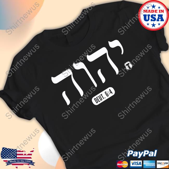 Official יהוה‎ (YHWH) HOODIE