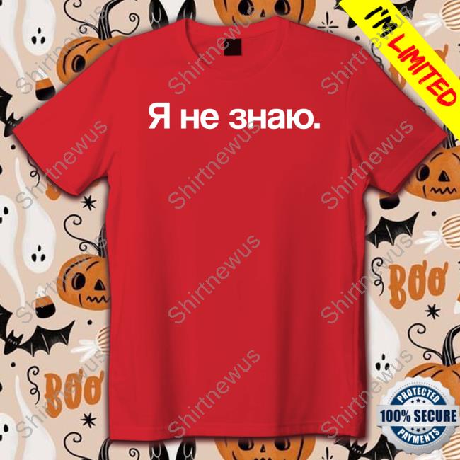 Я Не Знаю I Don't Know Sweatshirt